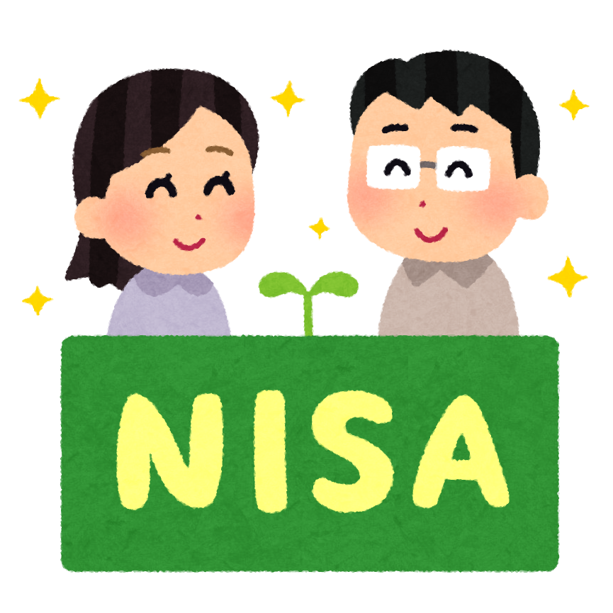 新NISA